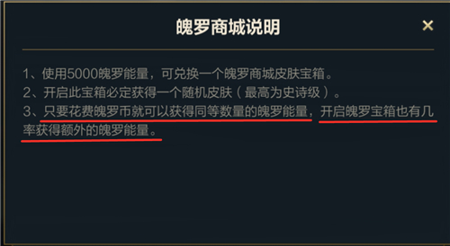英雄联盟手游魄罗能量怎么获得获取途径介绍-快用苹果助手