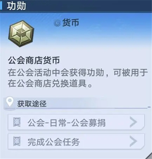 幻塔公会货币换什么好 前期货币兑换指南