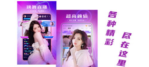 杏爱直播间