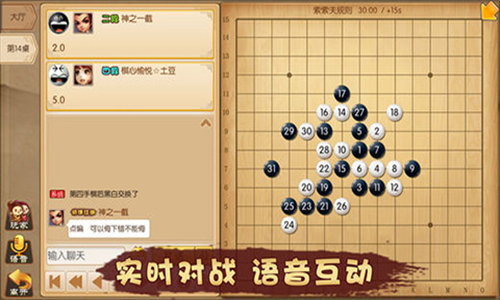 五林大会五子棋