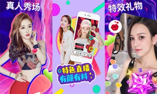 嗨皮直播官方版