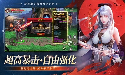 劍魂online最新版