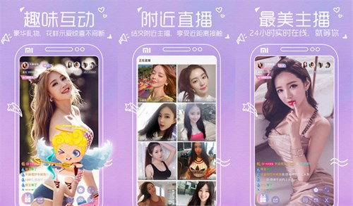 美诱直播最新版