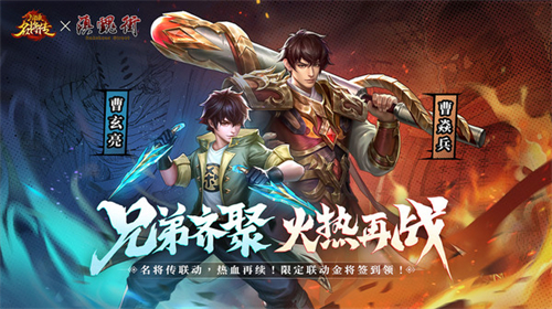 三国杀名将传小米版