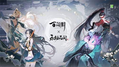 阴阳师百闻牌正版