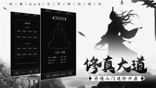 渡劫模拟器最新版