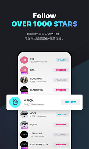 weverse截图1