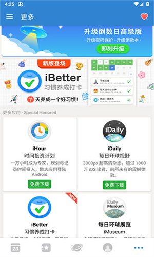 DaysMatter截图5