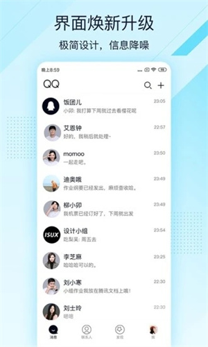 qq极速版截图4