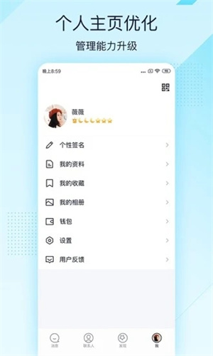 qq极速版截图3