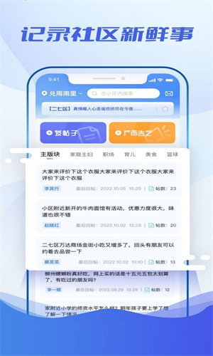 看见小区截图2