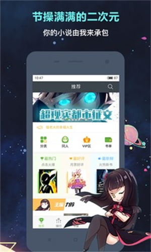 欢乐书客截图3