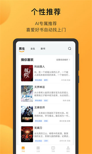 小书狐截图3