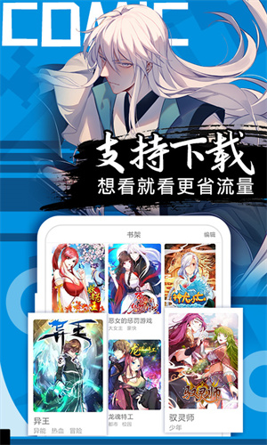 好看漫画截图3