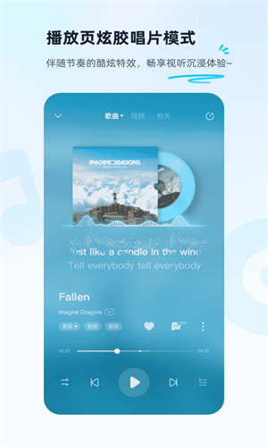 酷狗音乐截图2