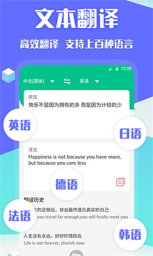 DeepL翻译截图3