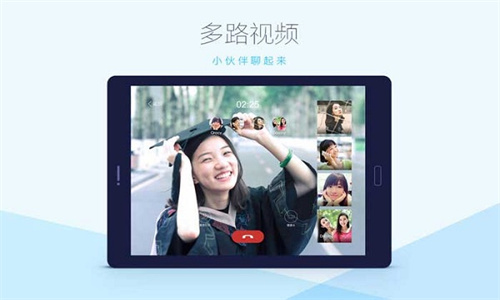 QQ hd截图1