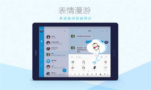 QQ hd截图2