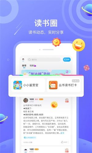 一米阅读截图4