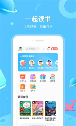 一米阅读截图3