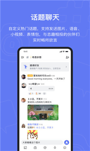 Fanbook截图4