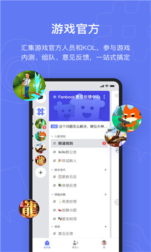 Fanbook截图2