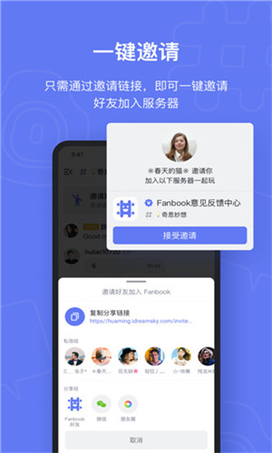 Fanbook截图3