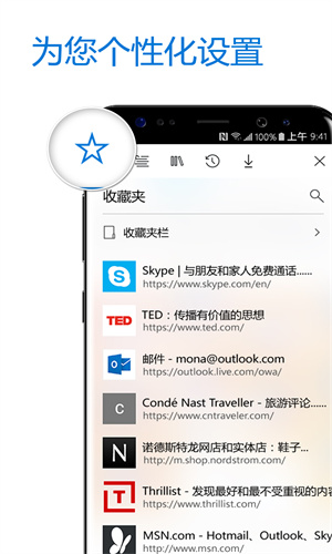 Edge浏览器截图4