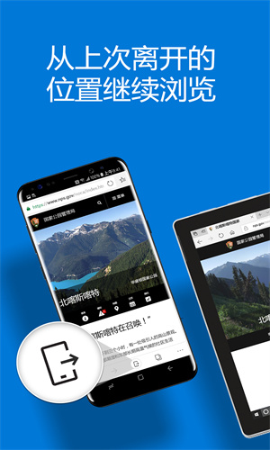 Edge浏览器截图1