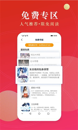 点众阅读截图3