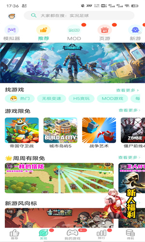 GG大玩家旧版本截图3