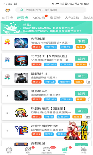 GG大玩家旧版本截图4