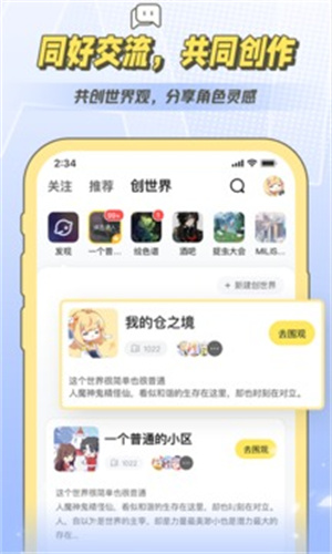 米仓截图1