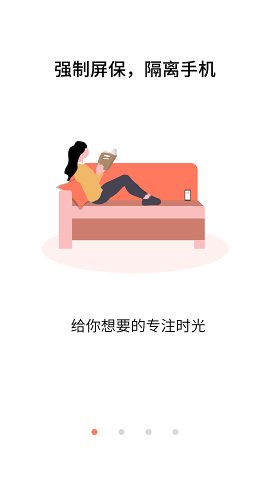 不做手机控截图3