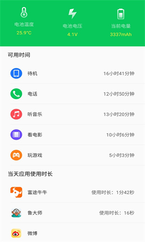 360省电王截图1