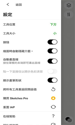 行影勾绘截图4