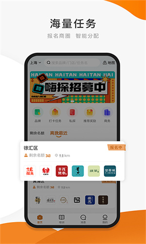 嗨探截图1