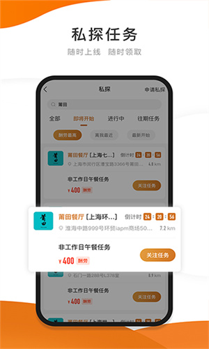 嗨探截图2