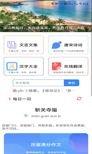 文言文翻译转换器截图1