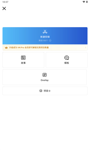 VN视迹簿截图2