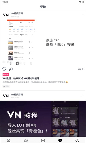 VN视迹簿截图4