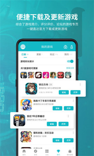 taptap安卓版截图3