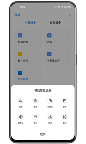 breeno指令截图2