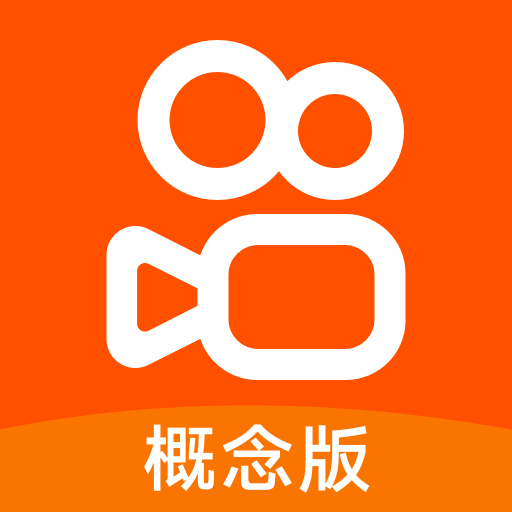 快手概念版 快手概念版