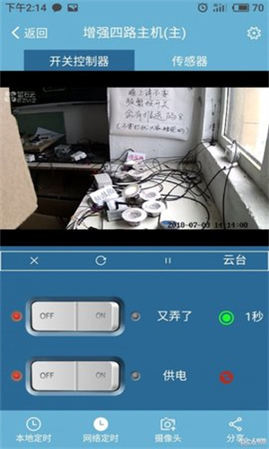 艾掌控截图4