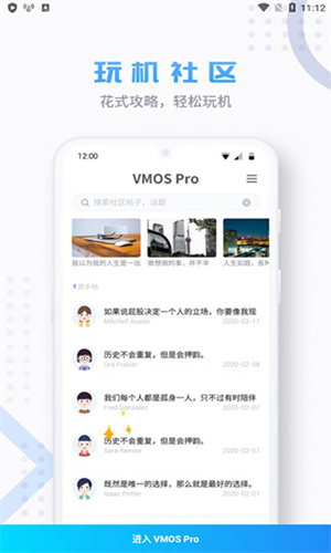 vmos截图3