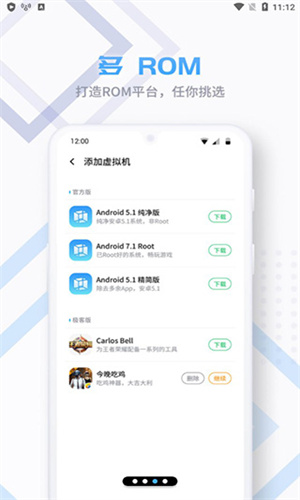 vmos截图2