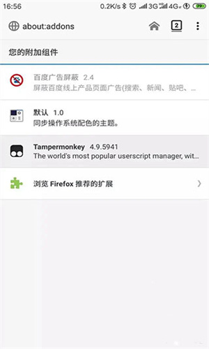 Tampermonkey手机版截图2