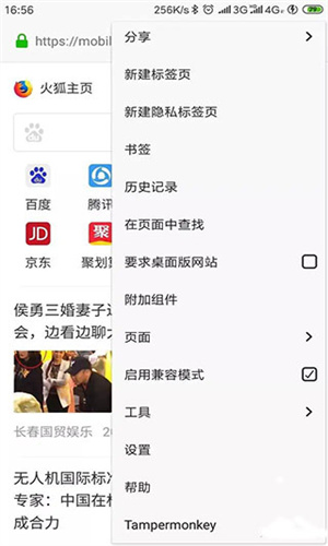 Tampermonkey手机版截图3
