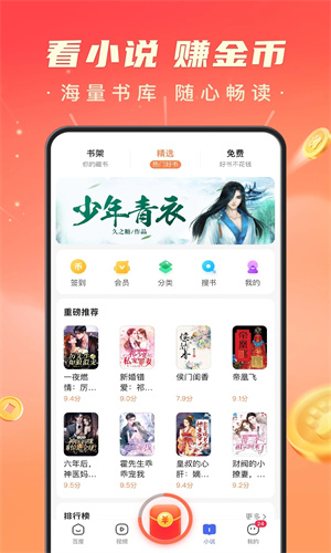 百度极速版截图5